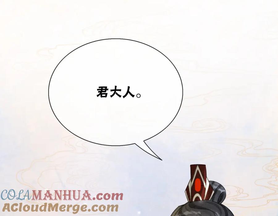 冲喜王妃 - 第76话 王妃要抓奸？ - 第79张图