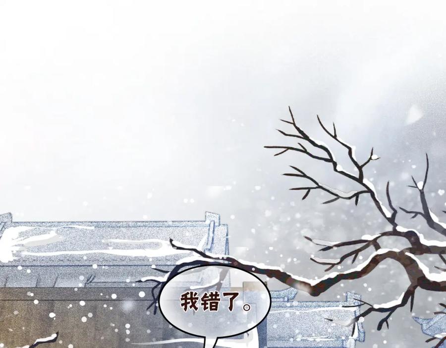 冲喜王妃 - 第76话 王妃要抓奸？ - 第68张图