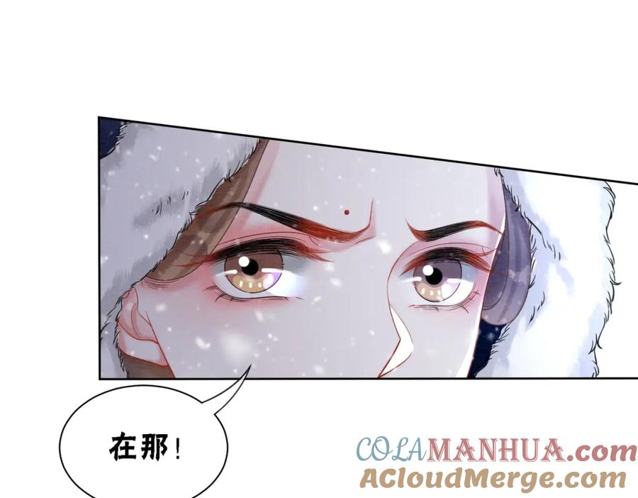 冲喜王妃 - 第76话 王妃要抓奸？ - 第46张图