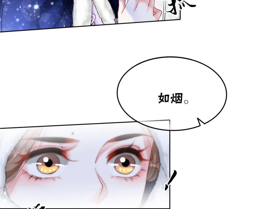 冲喜王妃 - 第76话 王妃要抓奸？ - 第57张图