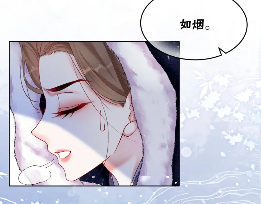 冲喜王妃 - 第76话 王妃要抓奸？ - 第63张图