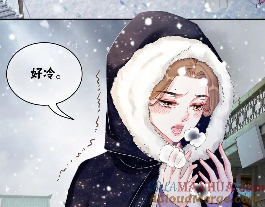 冲喜王妃 - 第76话 王妃要抓奸？ - 第43张图