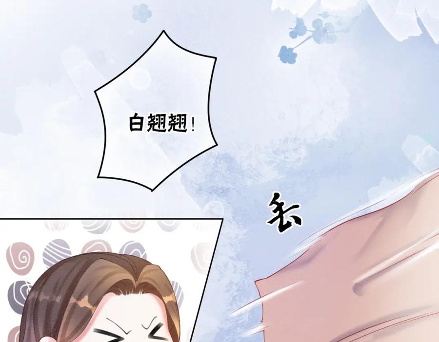 冲喜王妃 - 第76话 王妃要抓奸？ - 第21张图