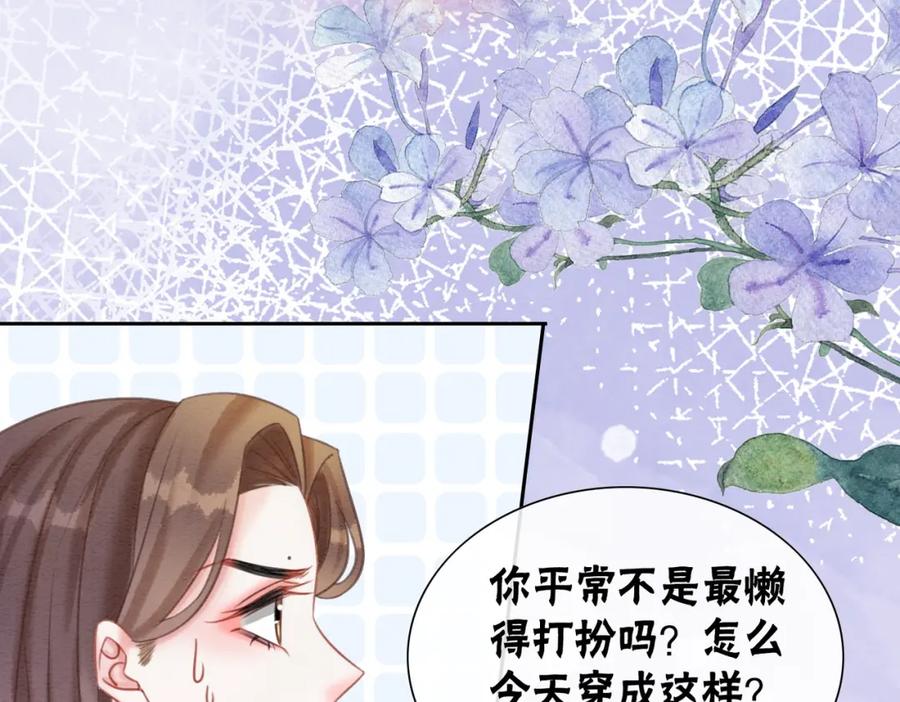 冲喜王妃 - 第76话 王妃要抓奸？ - 第12张图