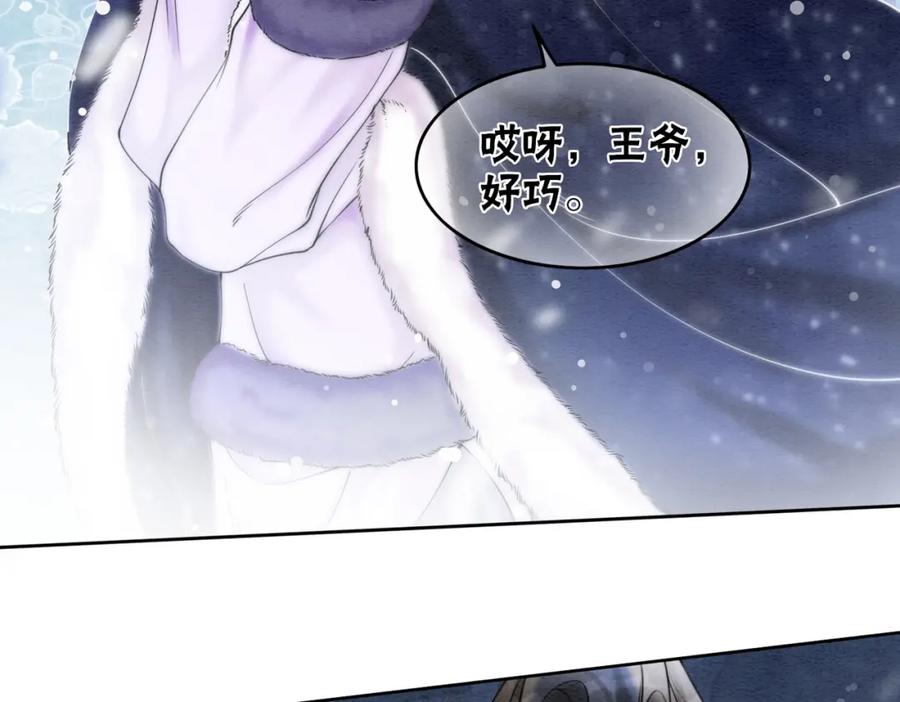 冲喜王妃 - 第76话 王妃要抓奸？ - 第65张图