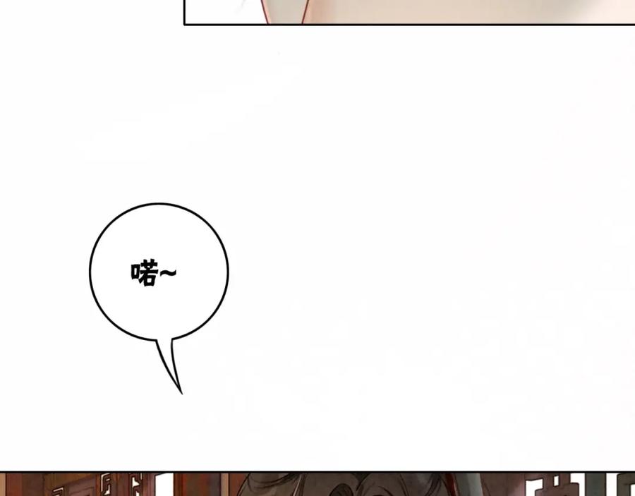 冲喜王妃 - 第77话 吐露心声 - 第47张图