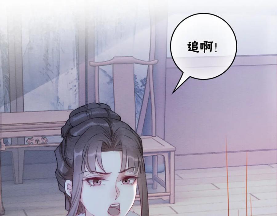 冲喜王妃 - 第77话 吐露心声 - 第88张图