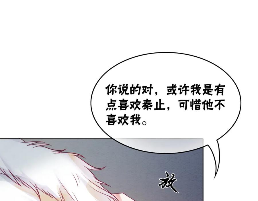 冲喜王妃 - 第77话 吐露心声 - 第86张图