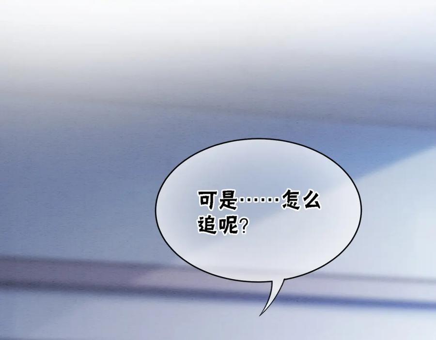 冲喜王妃 - 第77话 吐露心声 - 第103张图