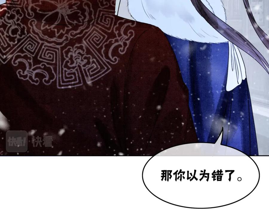 冲喜王妃 - 第77话 吐露心声 - 第22张图