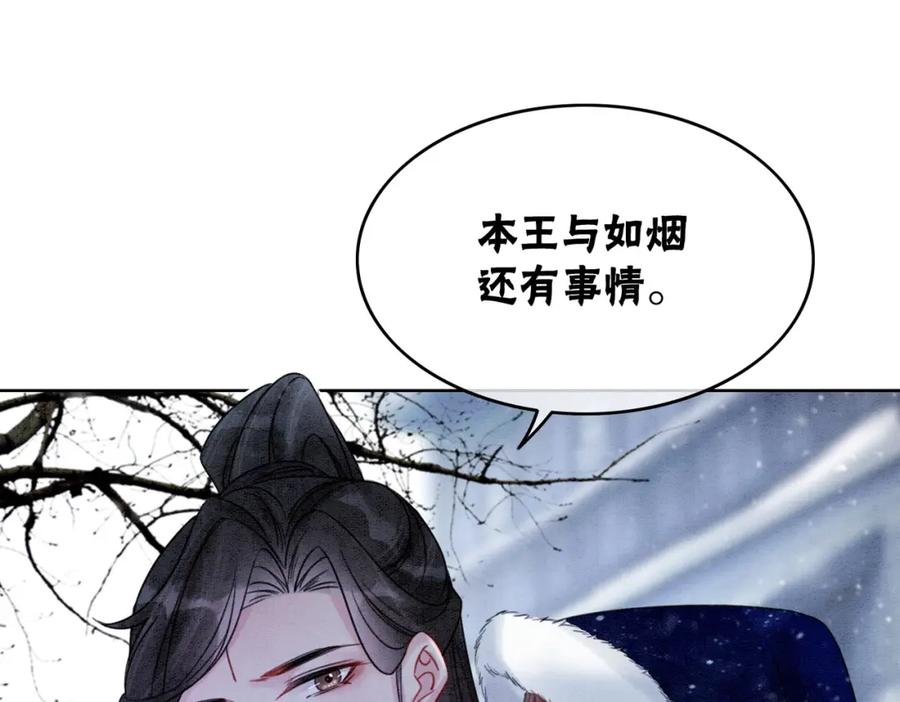 冲喜王妃 - 第77话 吐露心声 - 第14张图