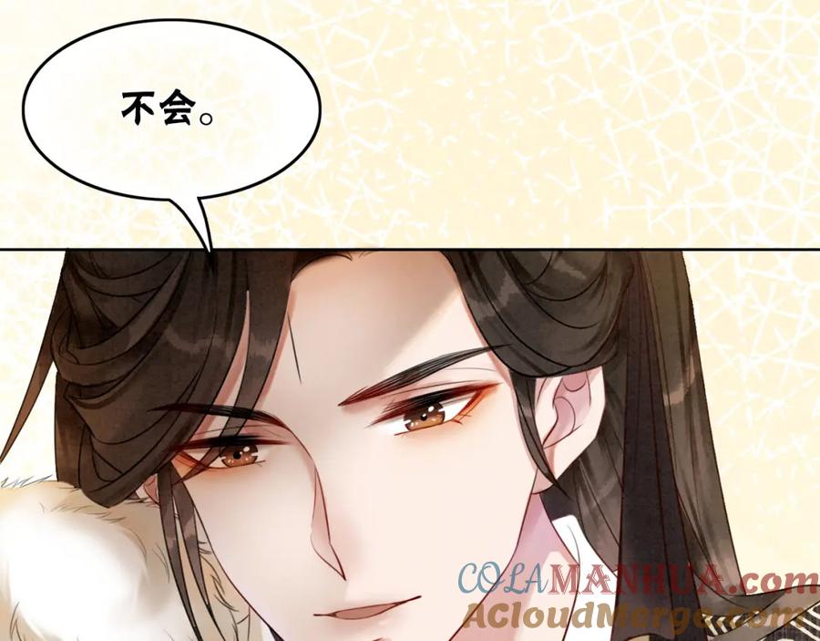 冲喜王妃 - 第77话 吐露心声 - 第69张图