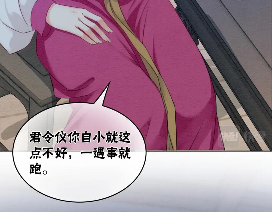 冲喜王妃 - 第77话 吐露心声 - 第90张图