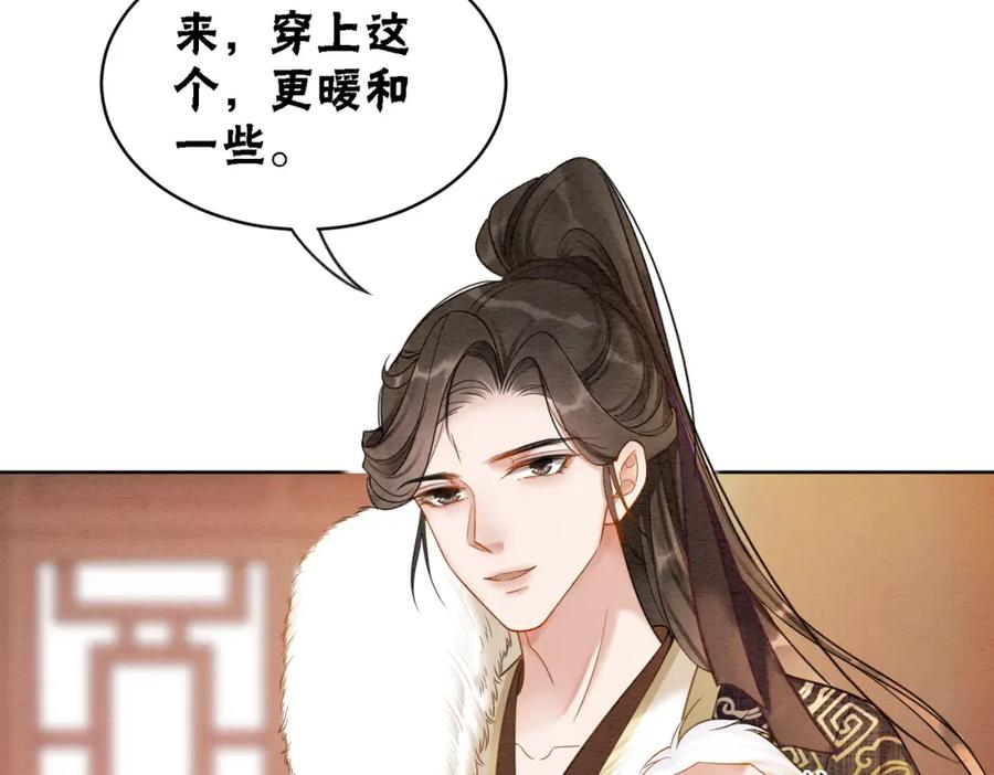 冲喜王妃 - 第77话 吐露心声 - 第59张图