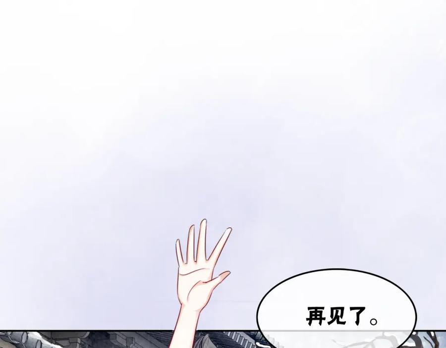 冲喜王妃 - 第77话 吐露心声 - 第35张图