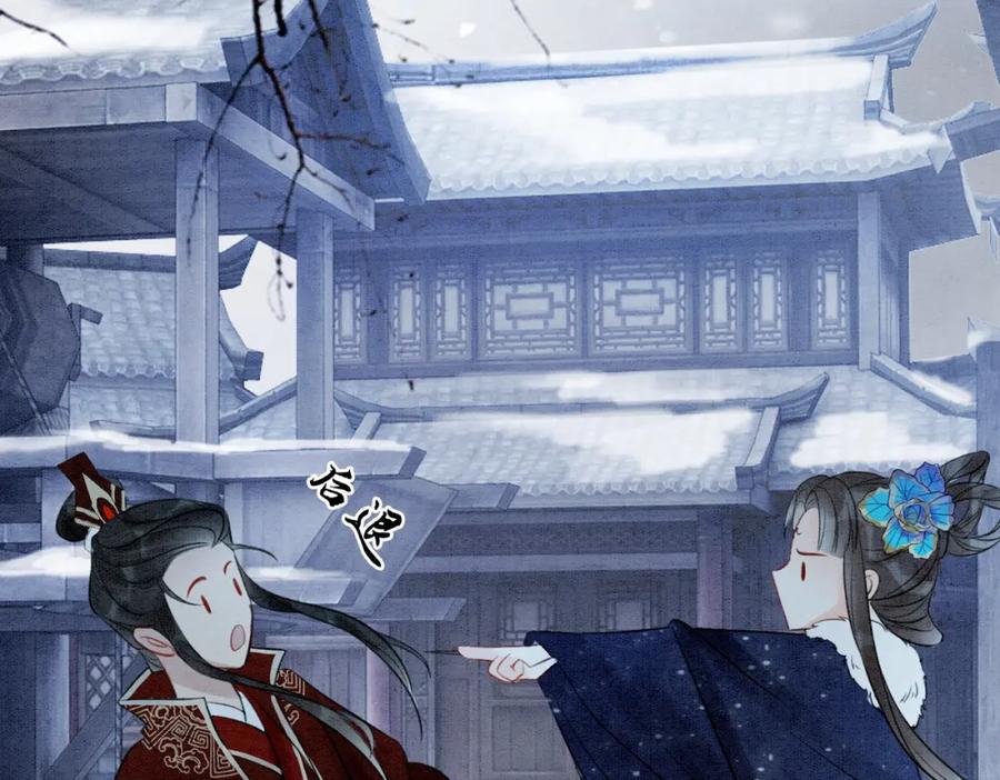 冲喜王妃 - 第77话 吐露心声 - 第31张图