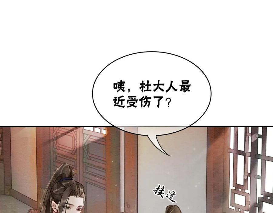 冲喜王妃 - 第77话 吐露心声 - 第54张图