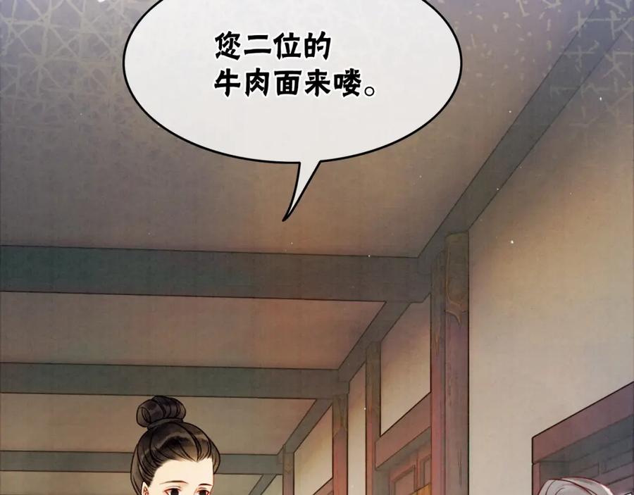 冲喜王妃 - 第77话 吐露心声 - 第40张图