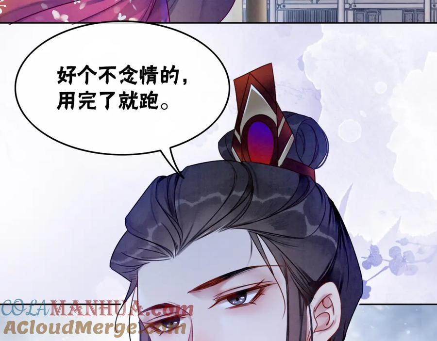 冲喜王妃 - 第77话 吐露心声 - 第37张图