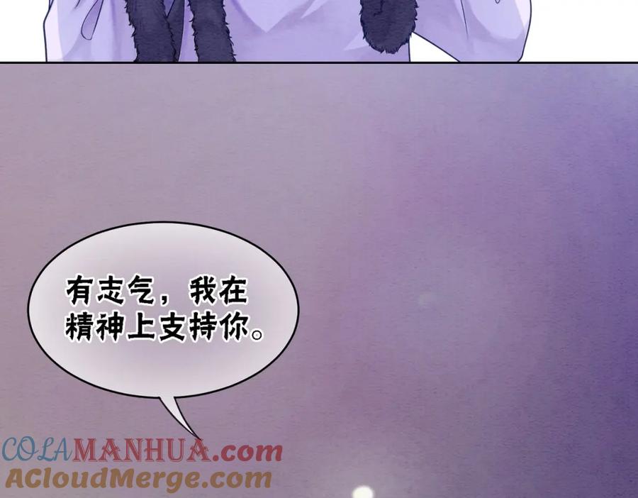 冲喜王妃 - 第77话 吐露心声 - 第101张图