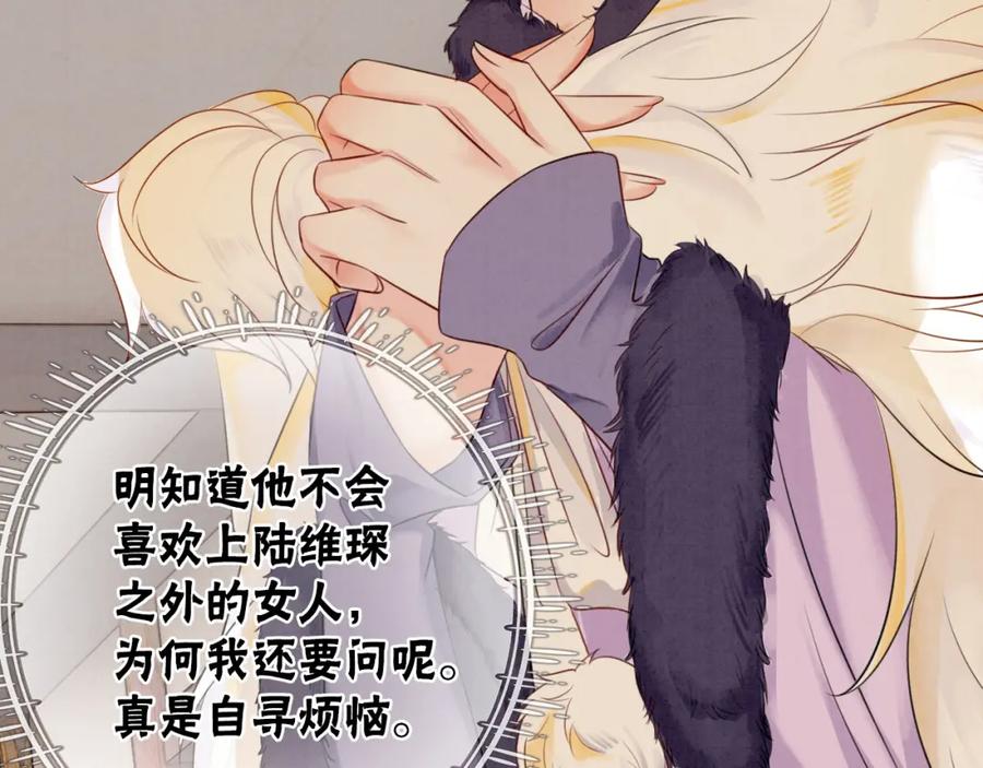 冲喜王妃 - 第77话 吐露心声 - 第72张图