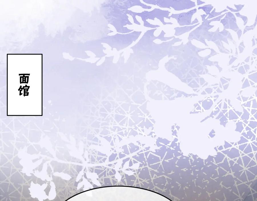 冲喜王妃 - 第77话 吐露心声 - 第39张图