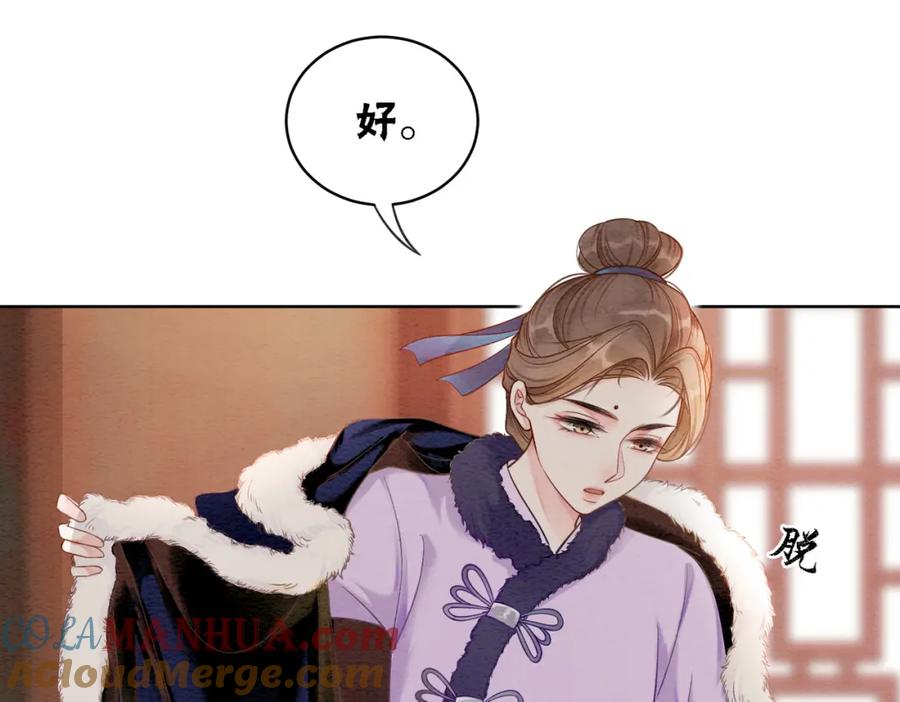 冲喜王妃 - 第77话 吐露心声 - 第61张图