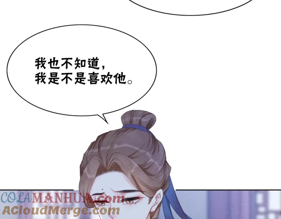 冲喜王妃 - 第77话 吐露心声 - 第81张图