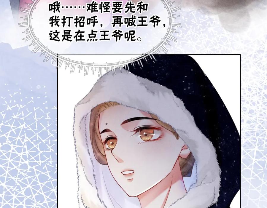 冲喜王妃 - 第77话 吐露心声 - 第10张图