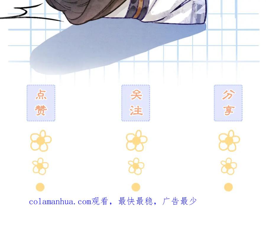 冲喜王妃 - 第77话 吐露心声 - 第114张图