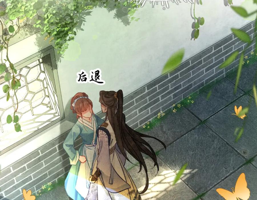 冲喜王妃 - 第6话 醋坛子翻了 - 第39张图