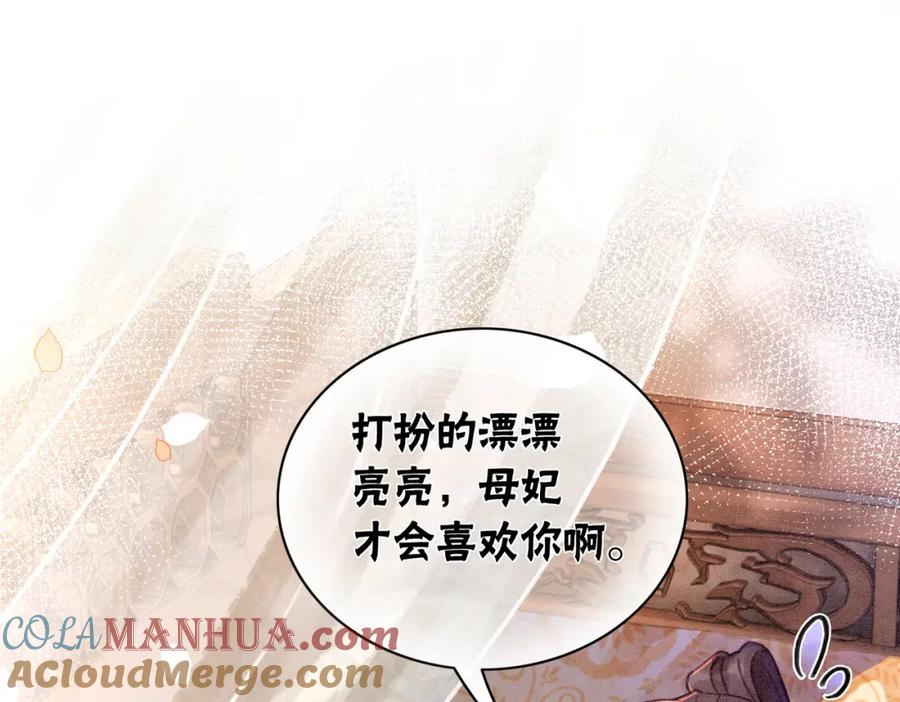 冲喜王妃 - 第6话 醋坛子翻了 - 第57张图