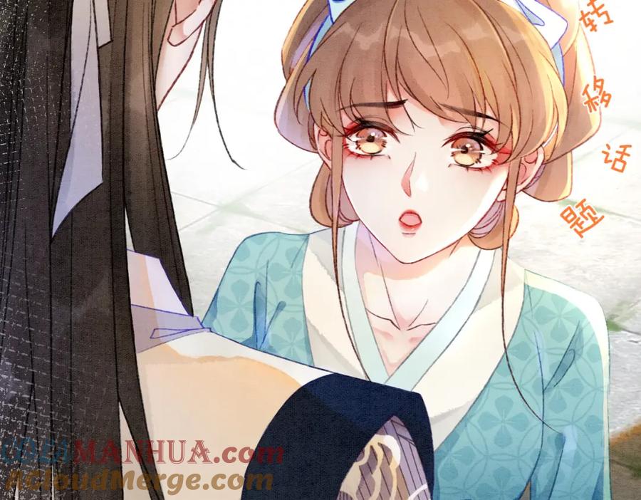 冲喜王妃 - 第6话 醋坛子翻了 - 第49张图