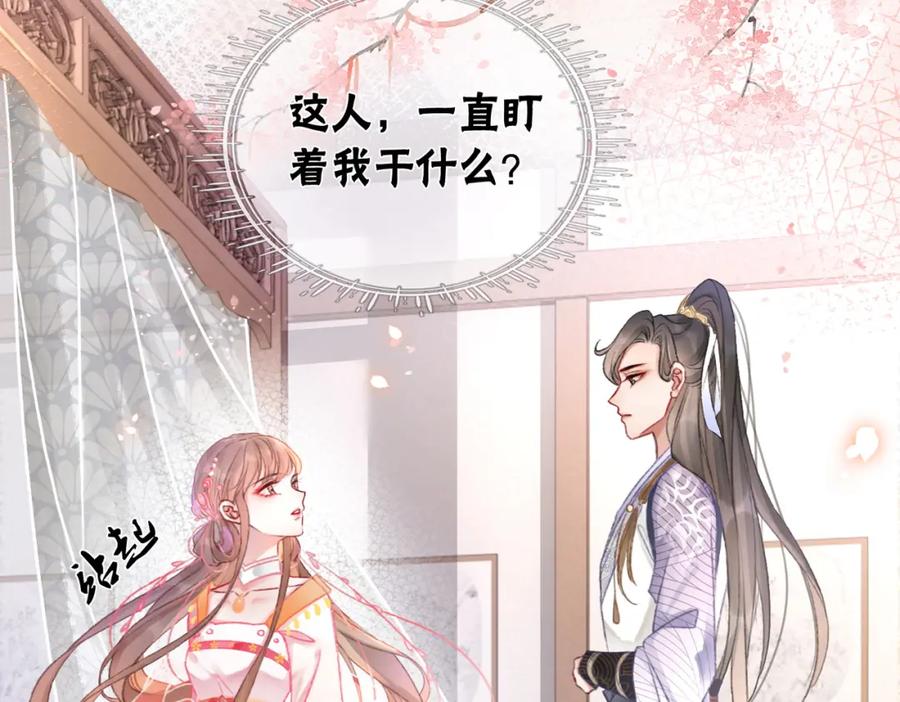 冲喜王妃 - 第6话 醋坛子翻了 - 第90张图