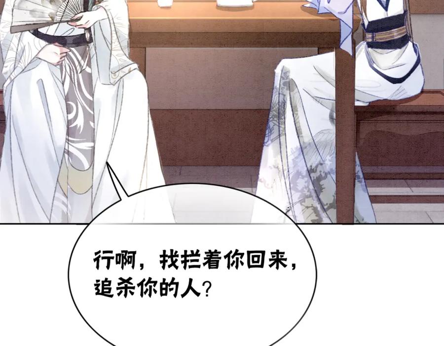 冲喜王妃 - 第6话 醋坛子翻了 - 第114张图