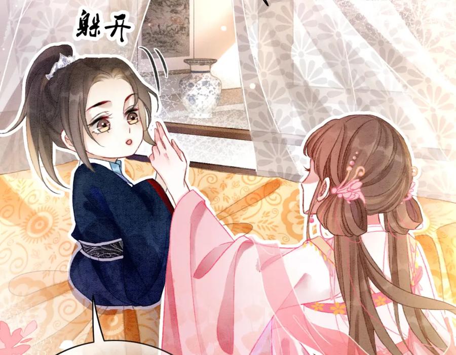 冲喜王妃 - 第6话 醋坛子翻了 - 第74张图