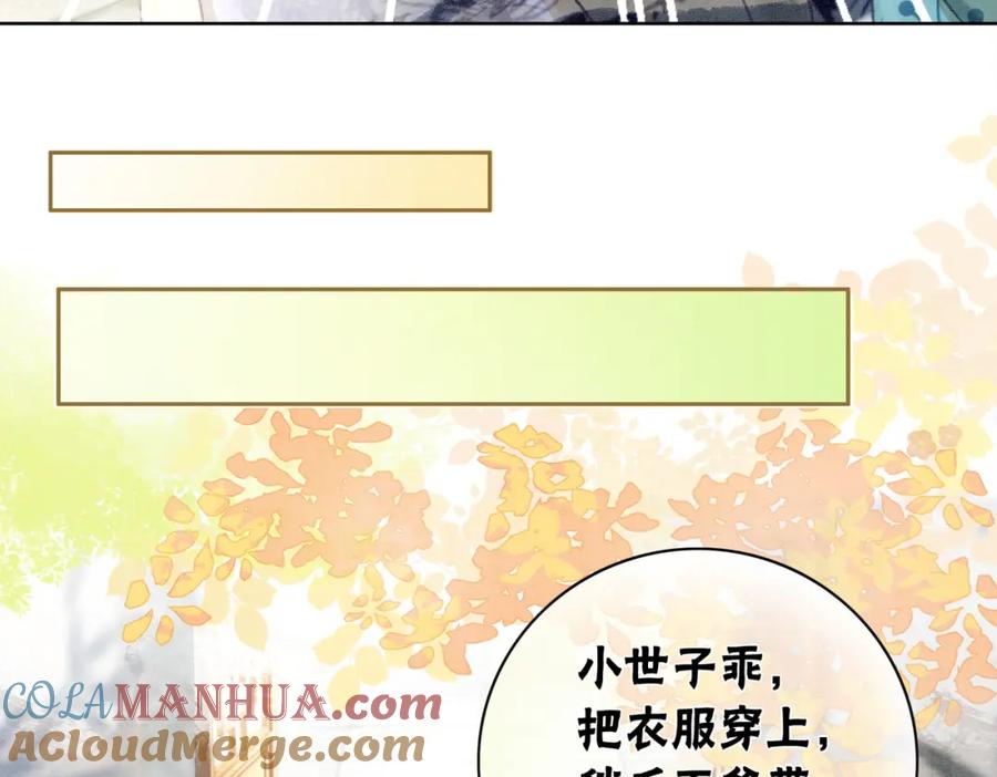 冲喜王妃 - 第6话 醋坛子翻了 - 第53张图