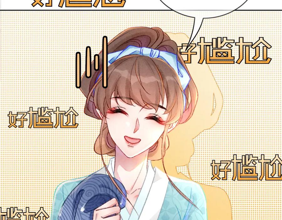 冲喜王妃 - 第6话 醋坛子翻了 - 第19张图