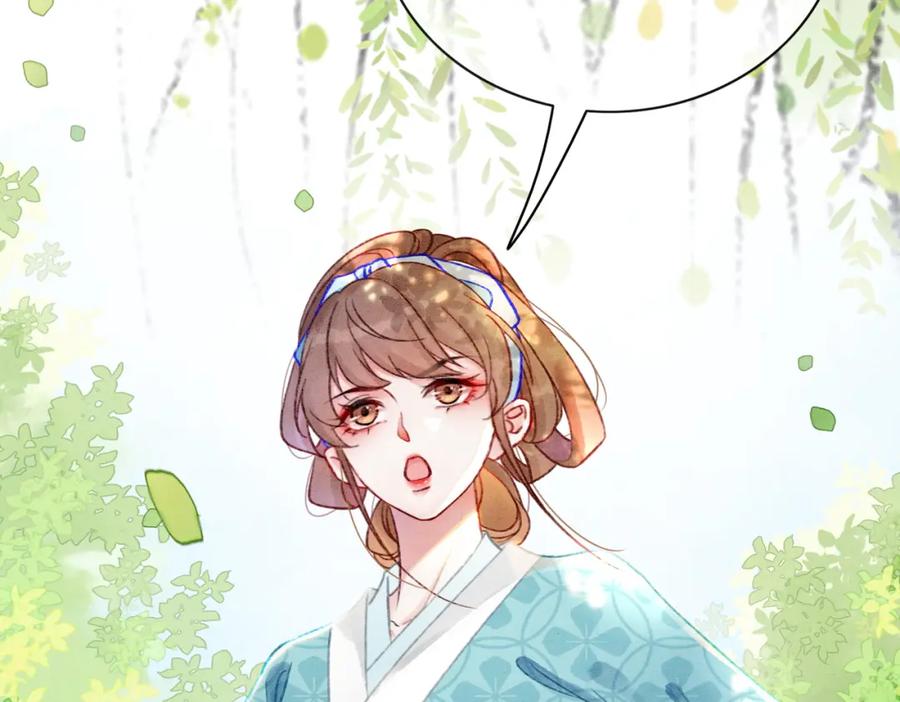 冲喜王妃 - 第6话 醋坛子翻了 - 第11张图