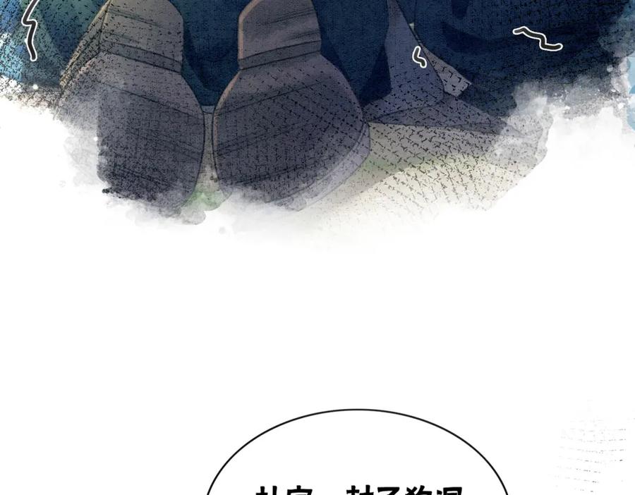 冲喜王妃 - 第6话 醋坛子翻了 - 第28张图