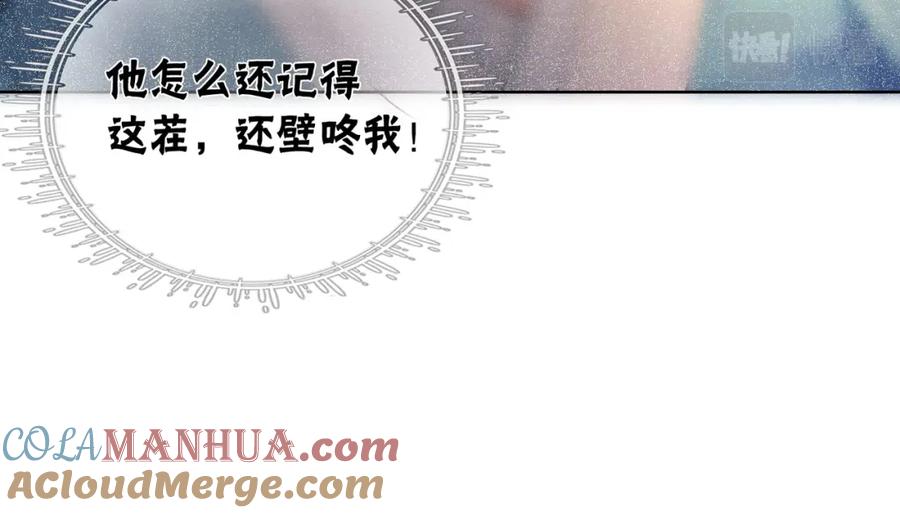 冲喜王妃 - 第6话 醋坛子翻了 - 第45张图