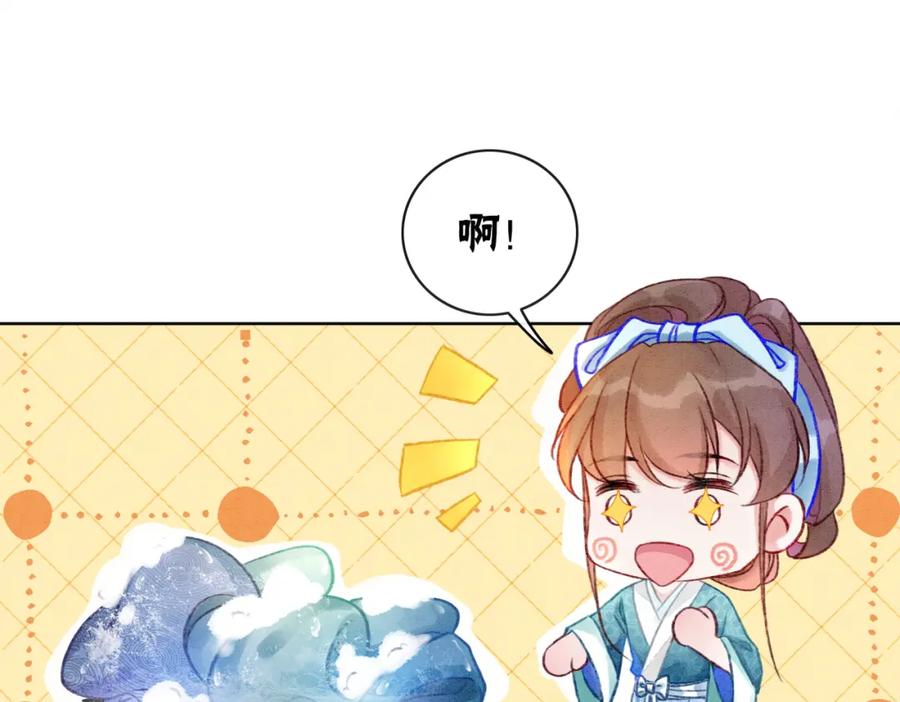 冲喜王妃 - 第6话 醋坛子翻了 - 第8张图