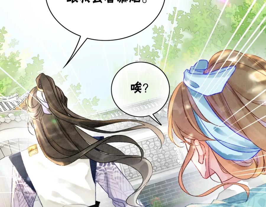 冲喜王妃 - 第6话 醋坛子翻了 - 第51张图