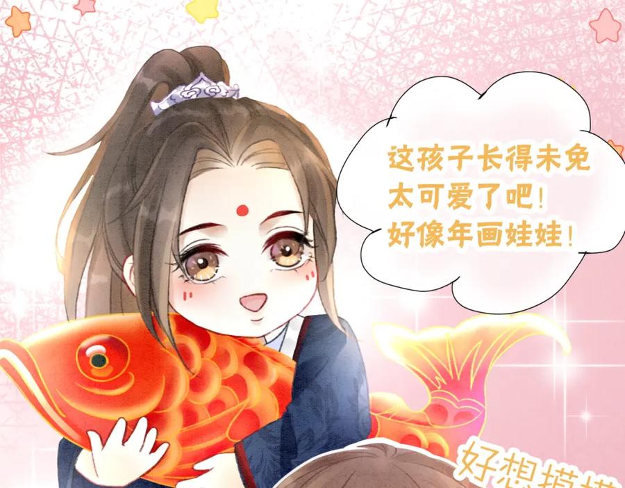 冲喜王妃 - 第6话 醋坛子翻了 - 第71张图