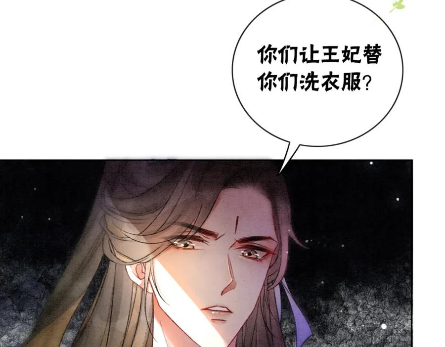 冲喜王妃 - 第6话 醋坛子翻了 - 第23张图