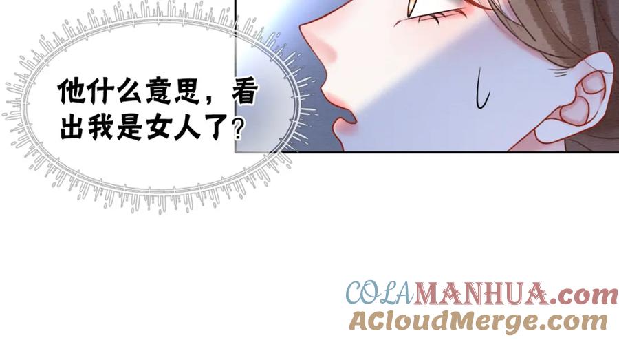 冲喜王妃 - 第78话 被怀疑了？ - 第49张图