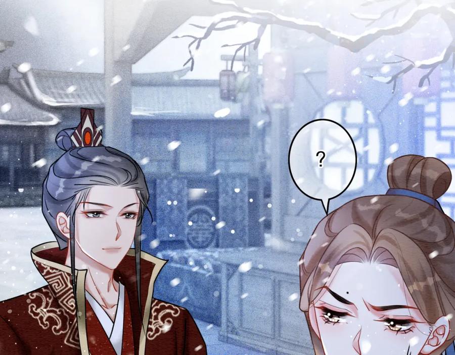 冲喜王妃 - 第78话 被怀疑了？ - 第44张图