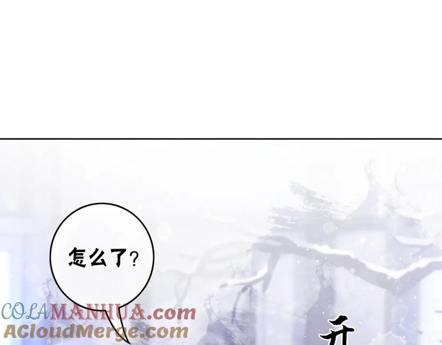 冲喜王妃 - 第78话 被怀疑了？ - 第73张图