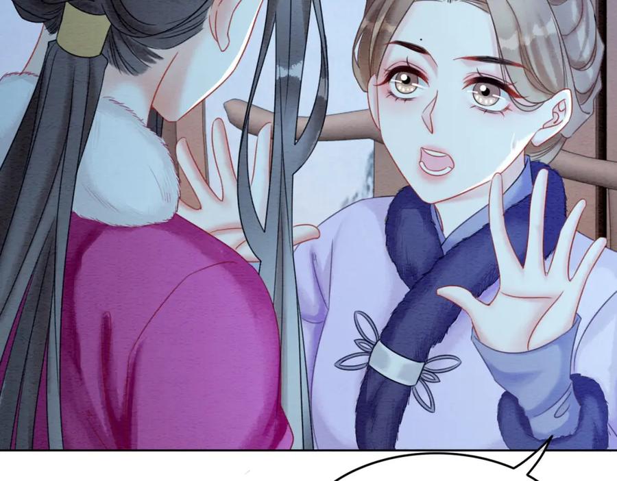 冲喜王妃 - 第78话 被怀疑了？ - 第23张图