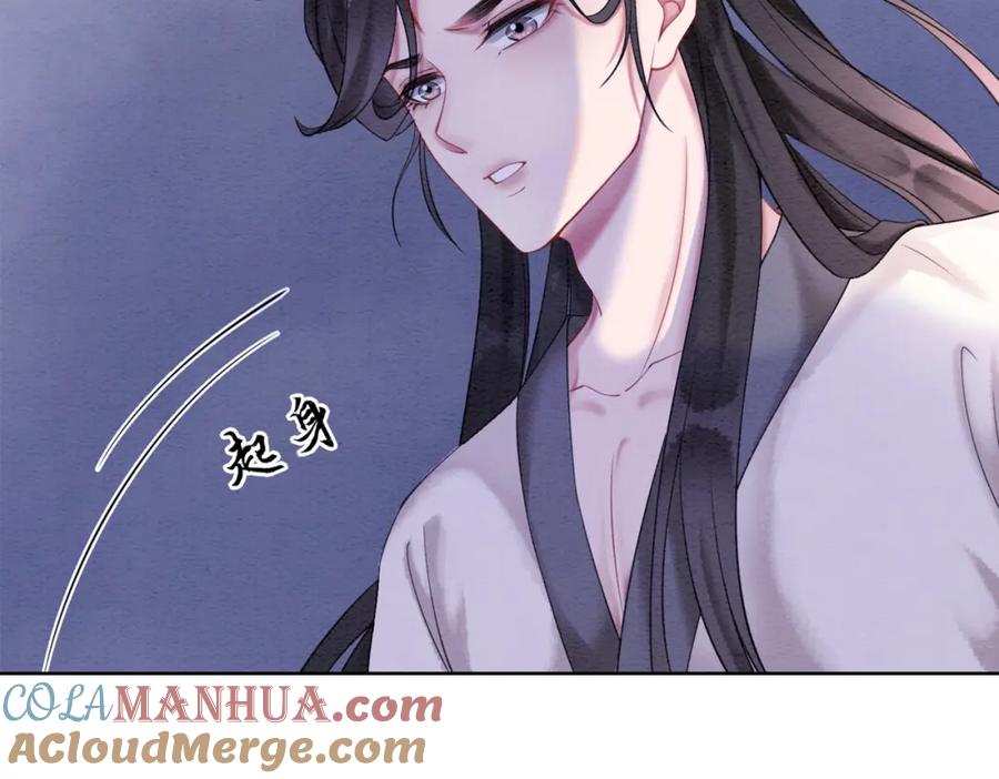 冲喜王妃 - 第78话 被怀疑了？ - 第109张图